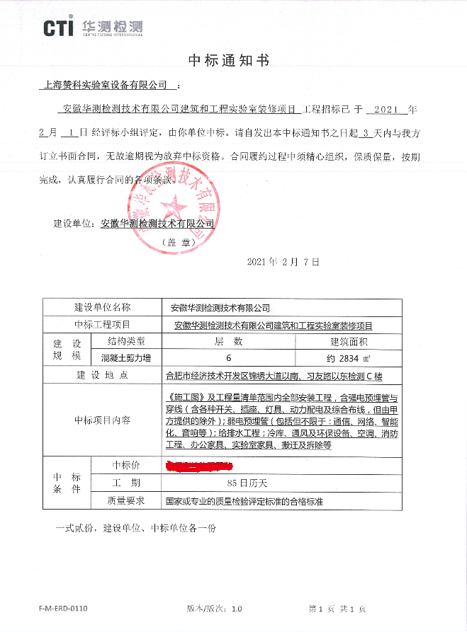 中標.png